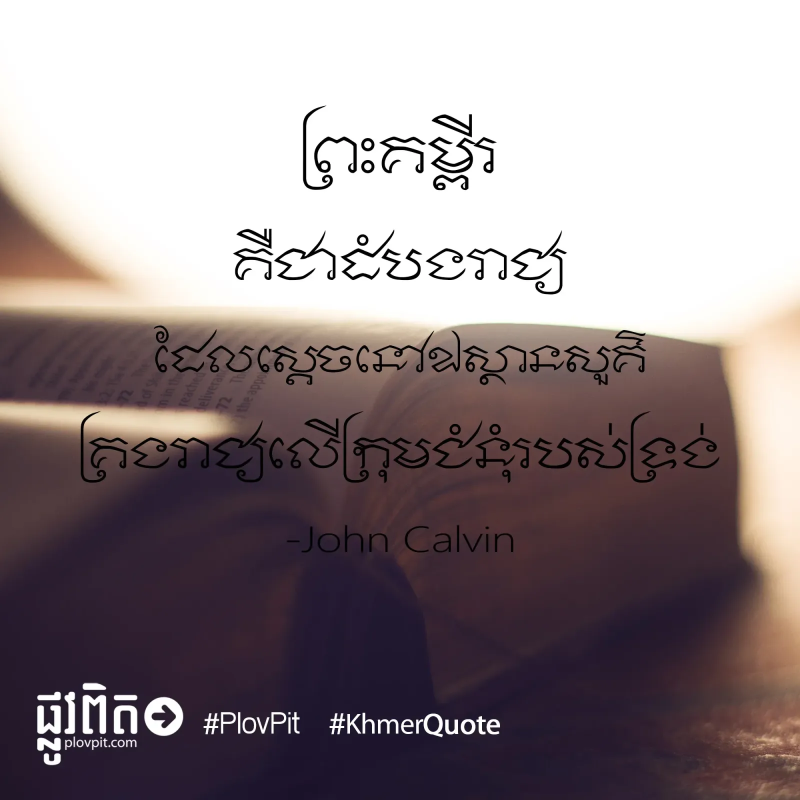 ​ដំបង​រាជ្យ