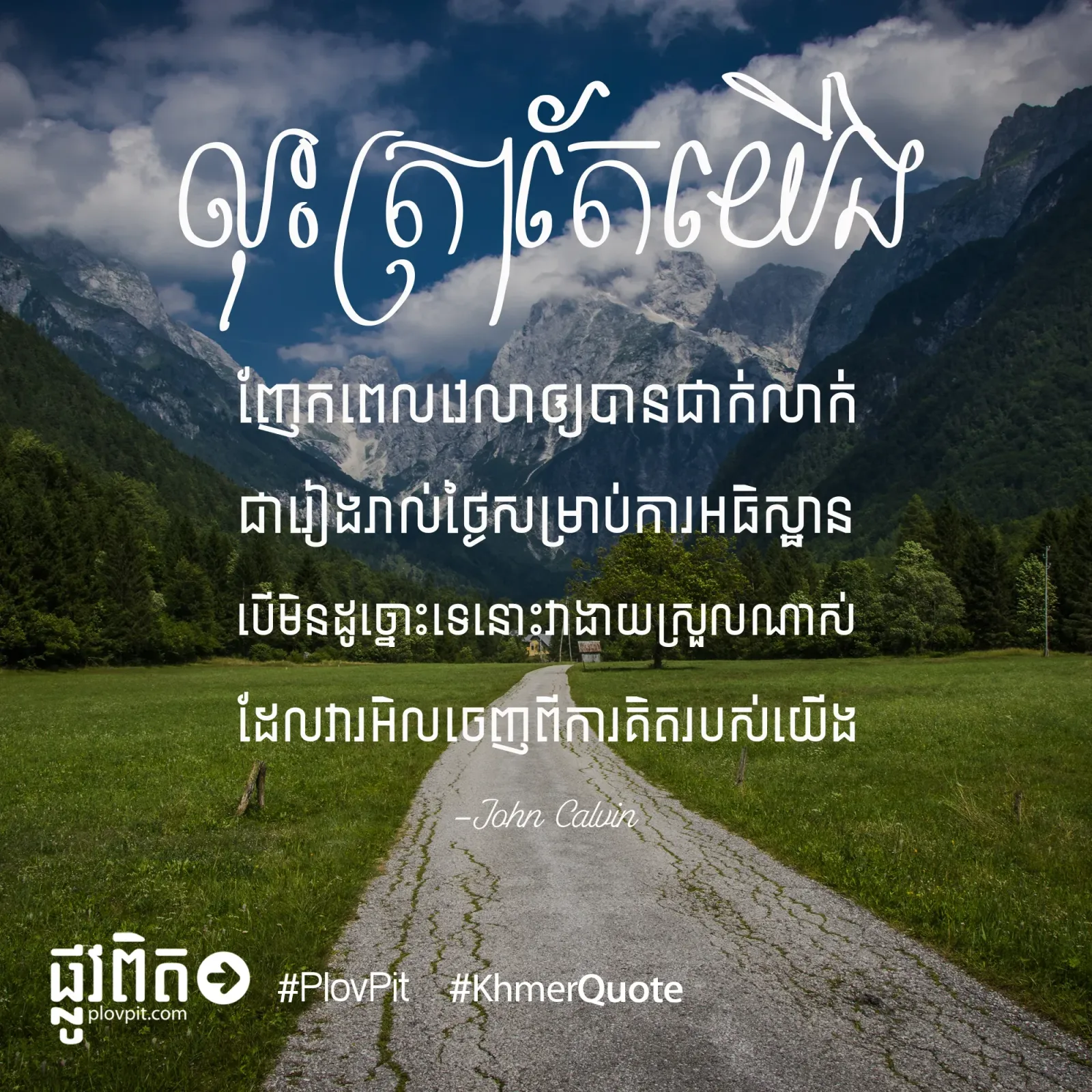 រអិលចេញ