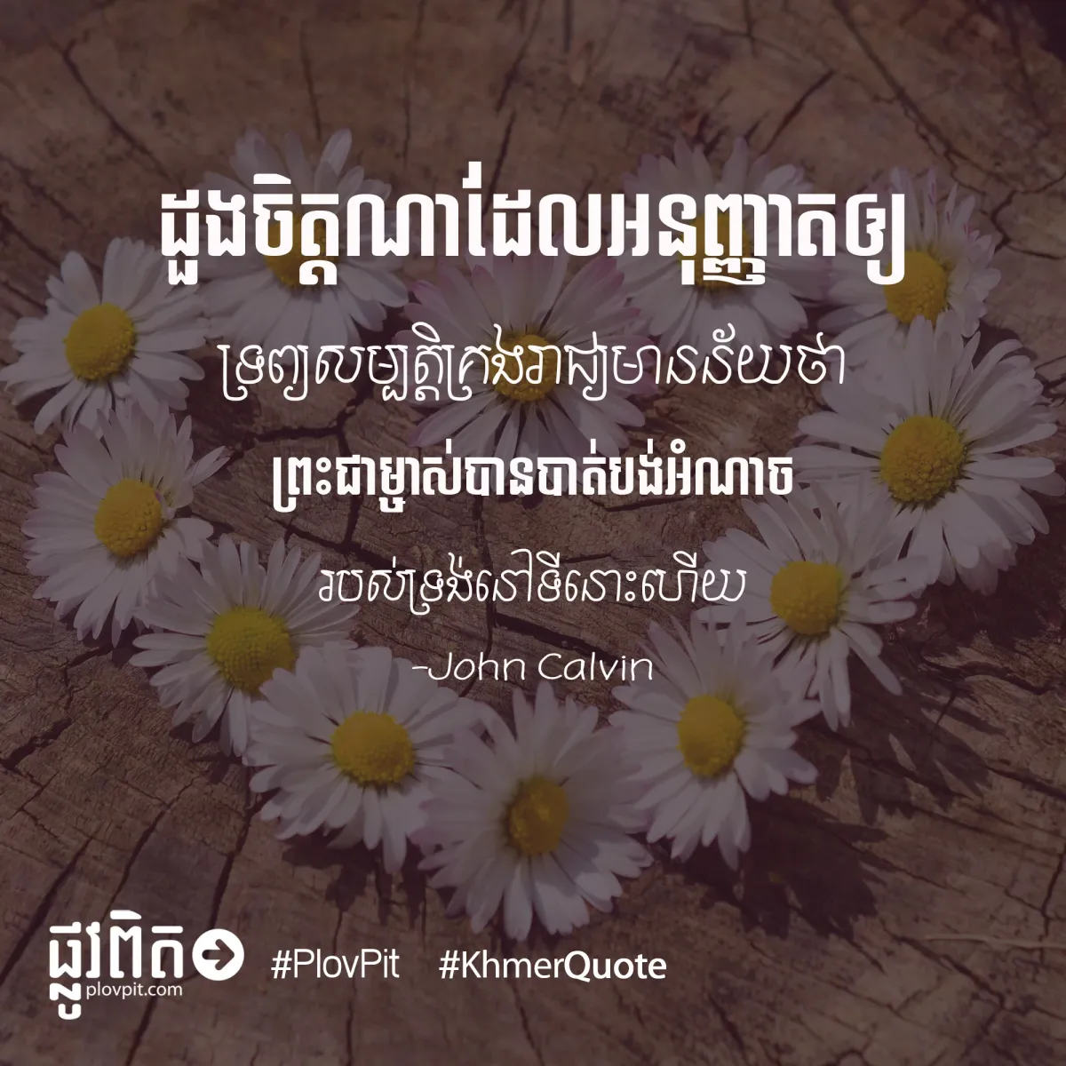 ទ្រព្យ​សម្បត្តិ​គ្រង​រាជ្យ