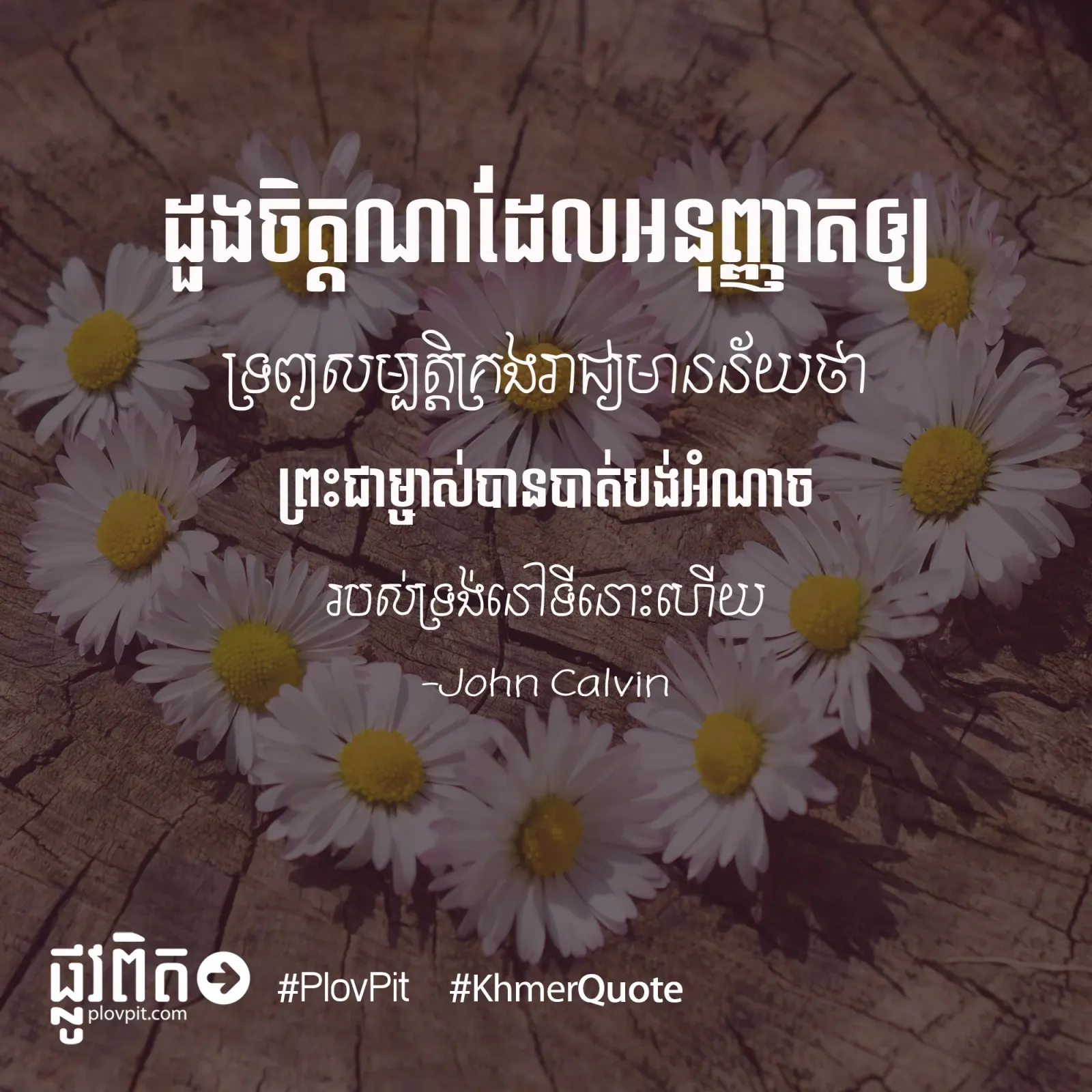 ទ្រព្យសម្បត្តិគ្រងរាជ្យ