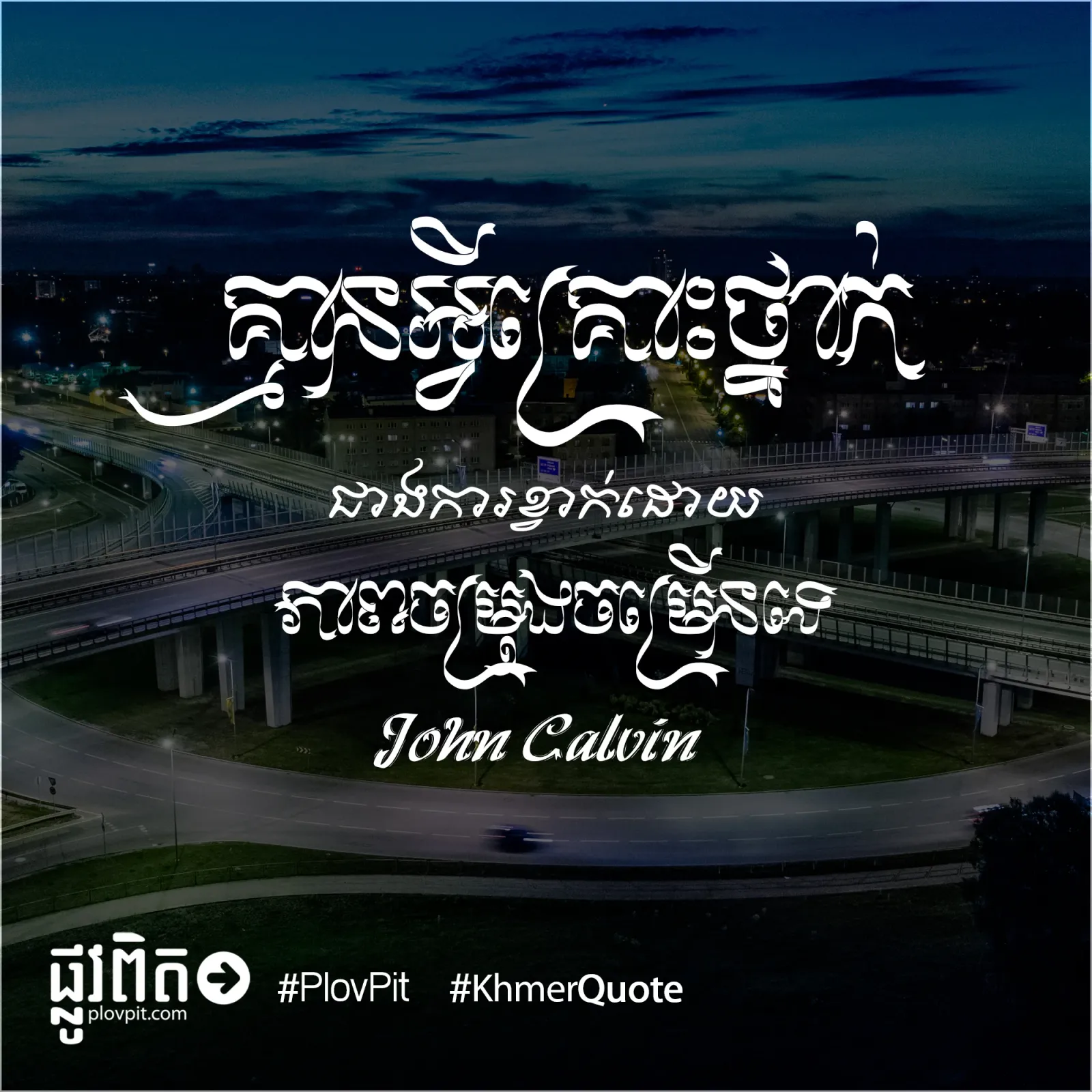 ​ការ​ខ្វាក់​ដោយ​ភាព​ចម្រុង​ចម្រើន​