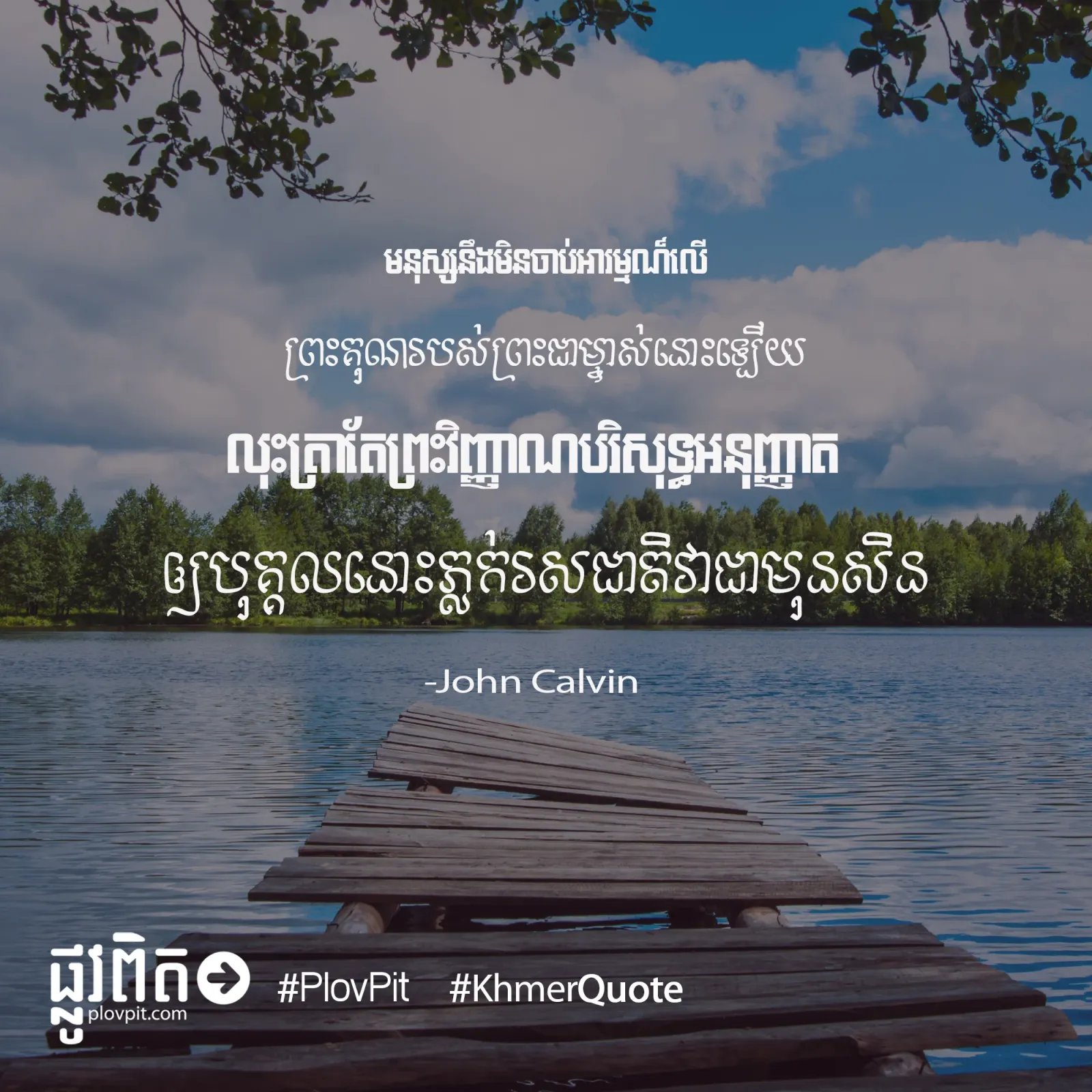 ភ្លក់​រសជាតិ
