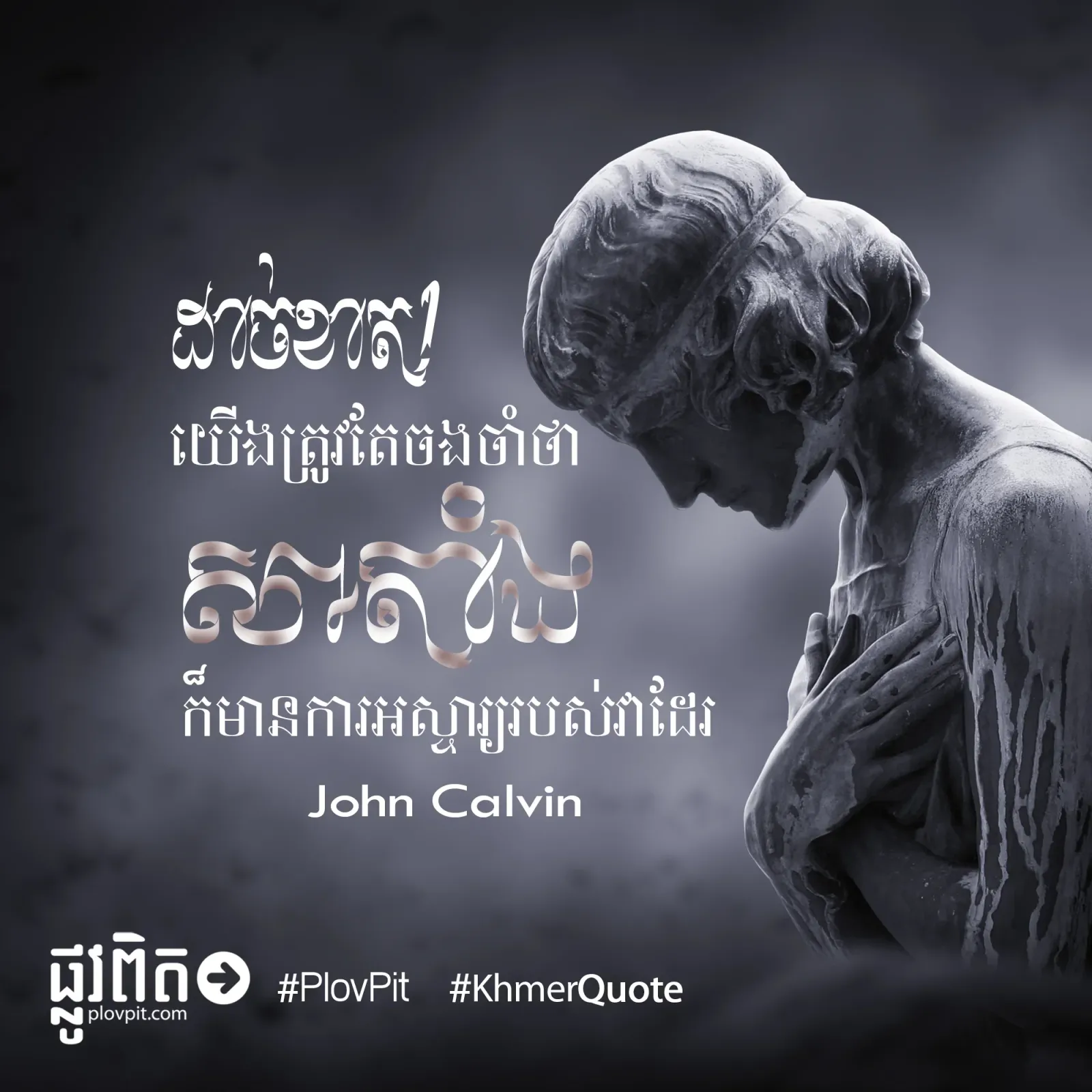 សាតាំង​ក៏​មាន​ការ​អស្ចារ្យ​