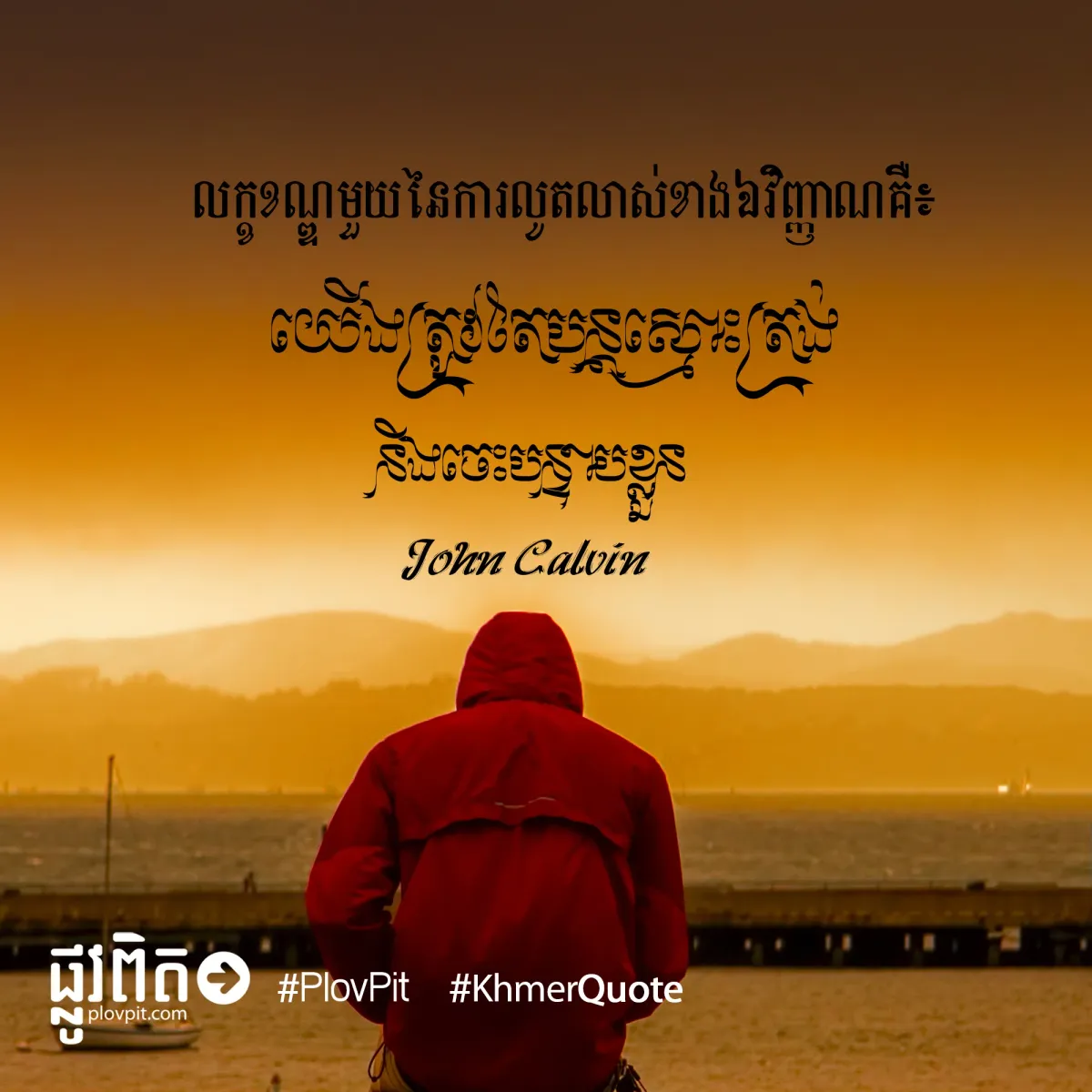 ចេះបន្ទាប