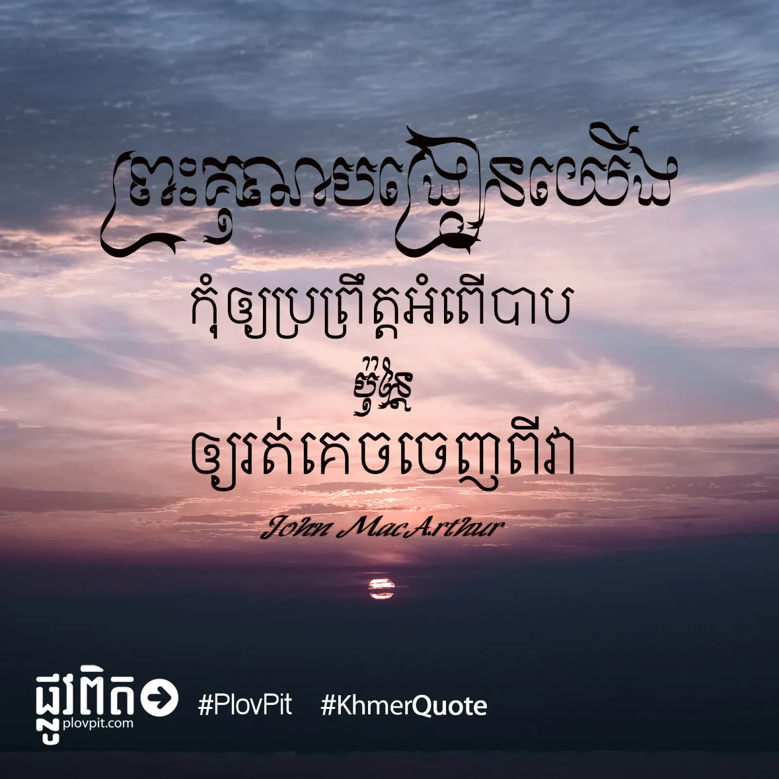 ព្រះ​គុណ