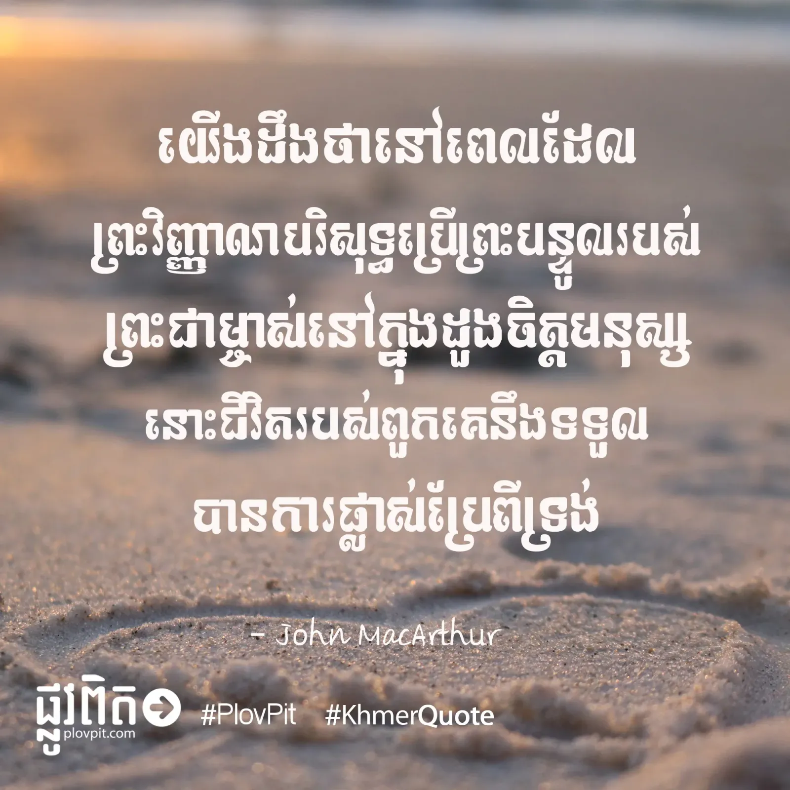 ទទួលបានការផ្លាស់ប្រែ