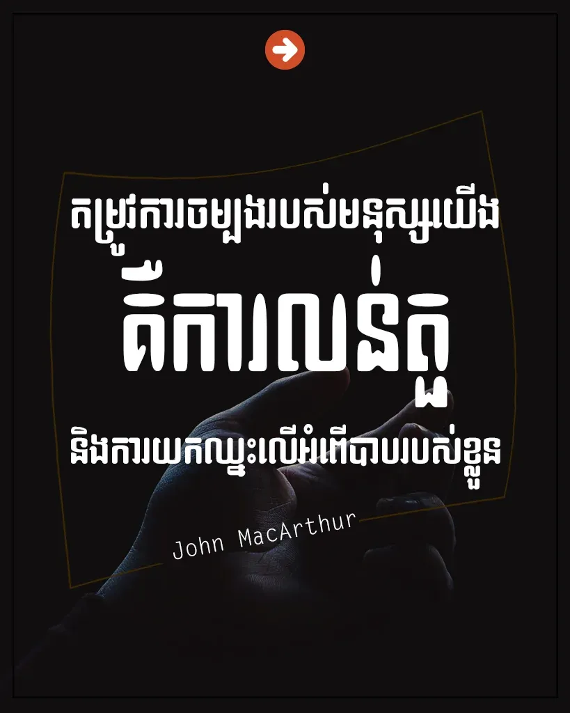 តម្រូវការចម្បងរបស់មនុស្ស