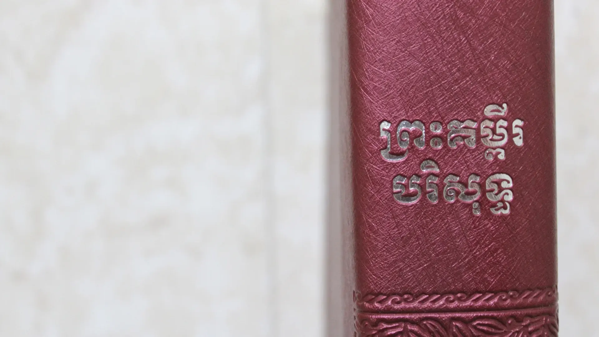 កណ្ឌ​ទាំង​៦៦