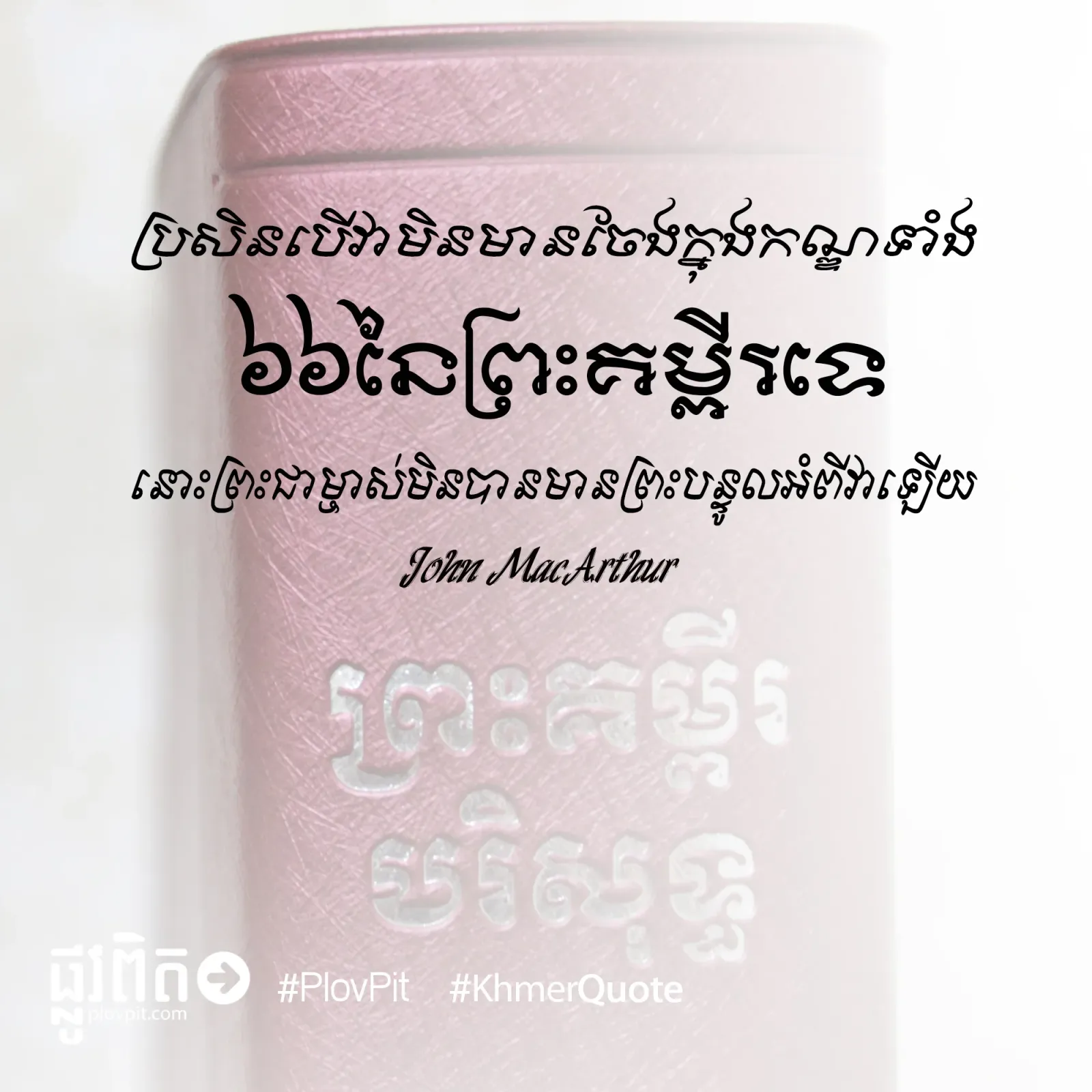 កណ្ឌ​ទាំង​៦៦