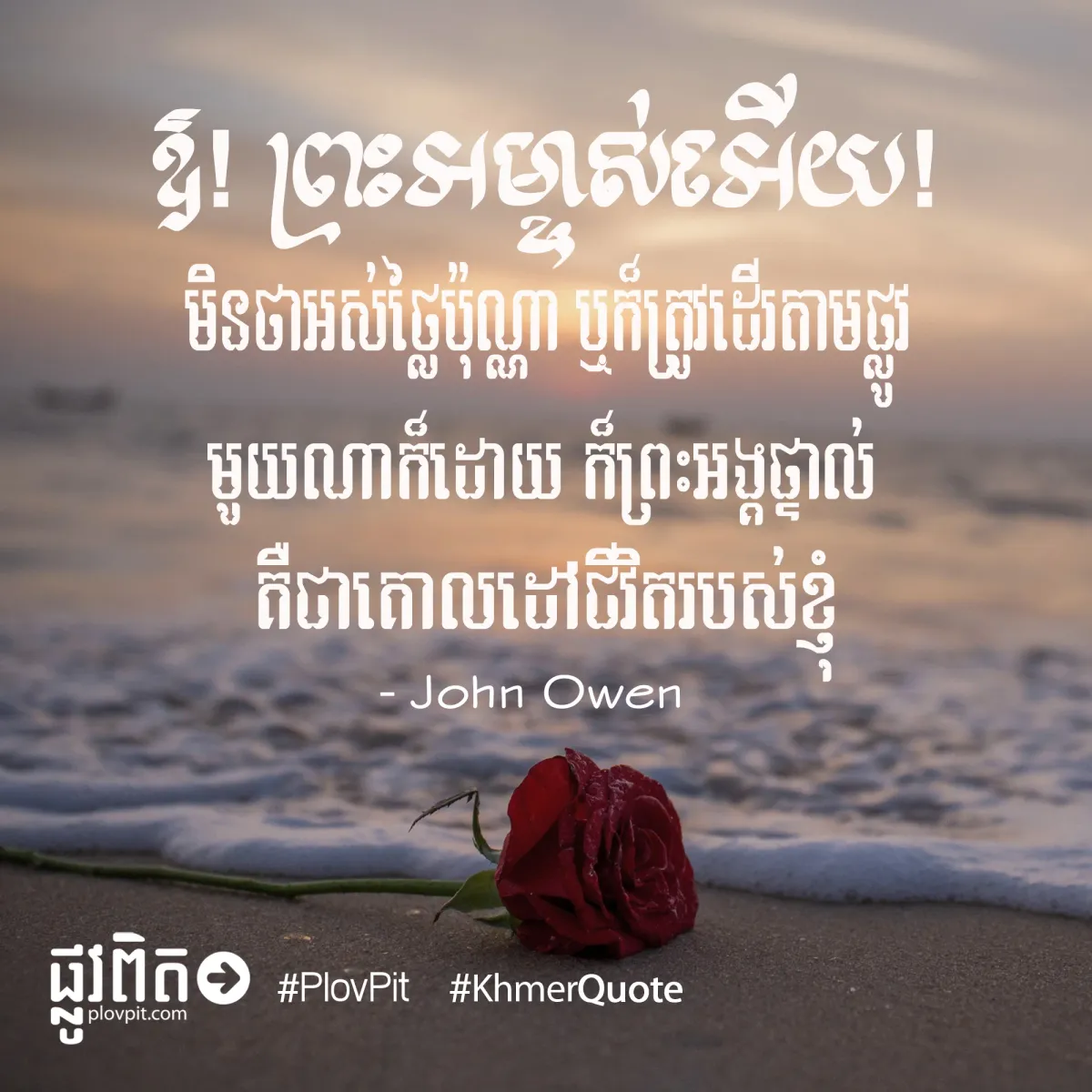 ព្រះអង្គផ្ទាល់គឺជាគោលដៅជីវិត