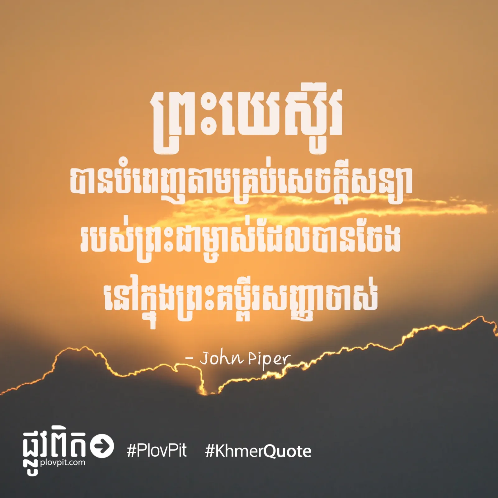 គម្ពីរសញ្ញាចាស់
