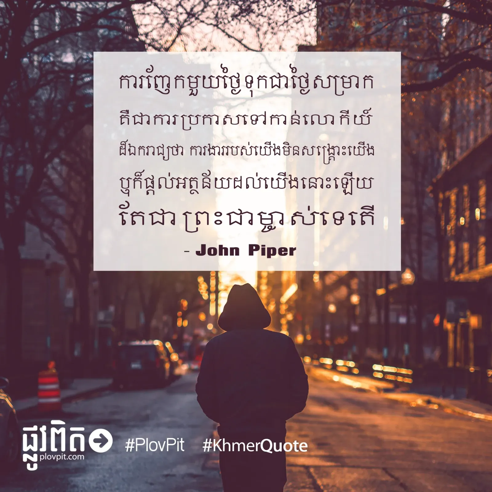 ញែក​មួយ​ថ្ងៃ​ទុក​ជា​ថ្ងៃ​សម្រាក​