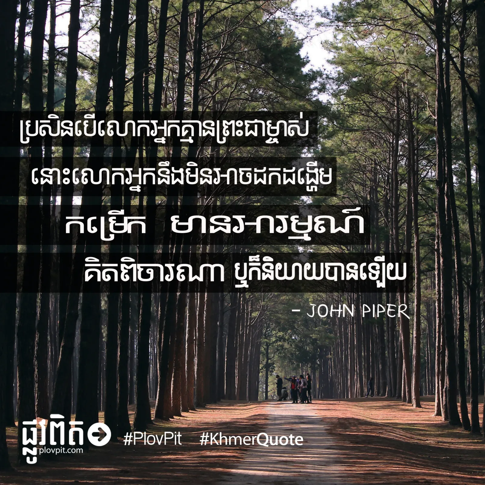គ្មានព្រះជាម្ចាស់