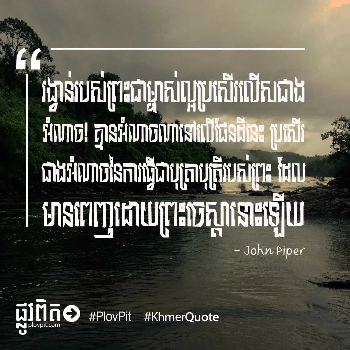 រង្វាន់​របស់​ព្រះ​ជាម្ចាស់