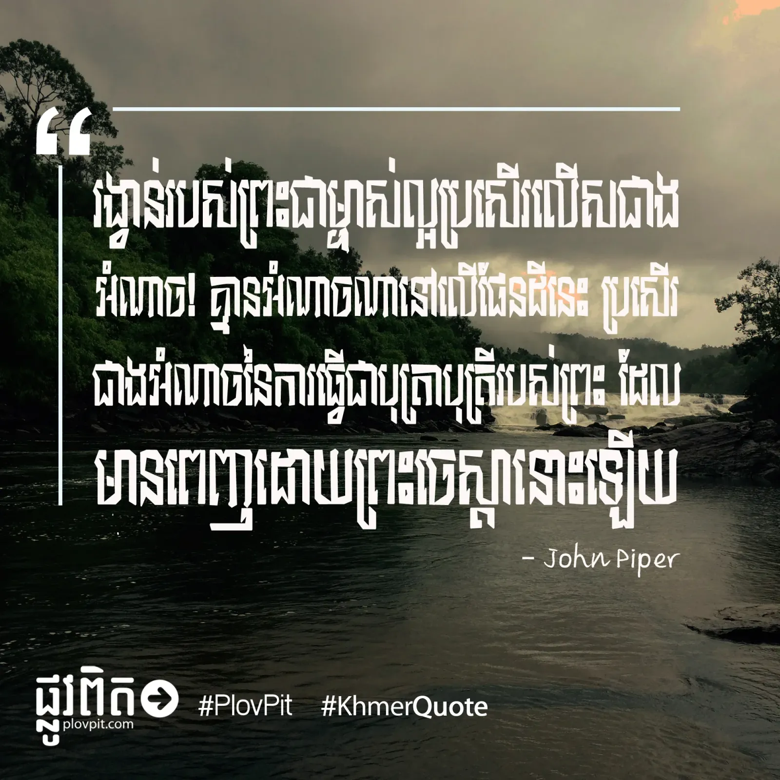រង្វាន់​របស់​ព្រះ​ជាម្ចាស់