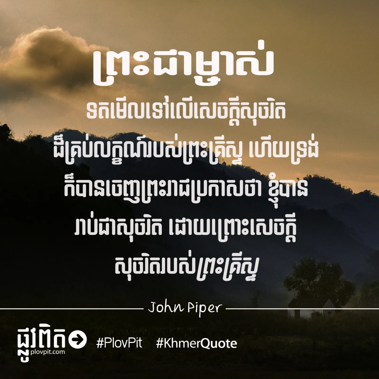 គ្រប់​លក្ខណ៍