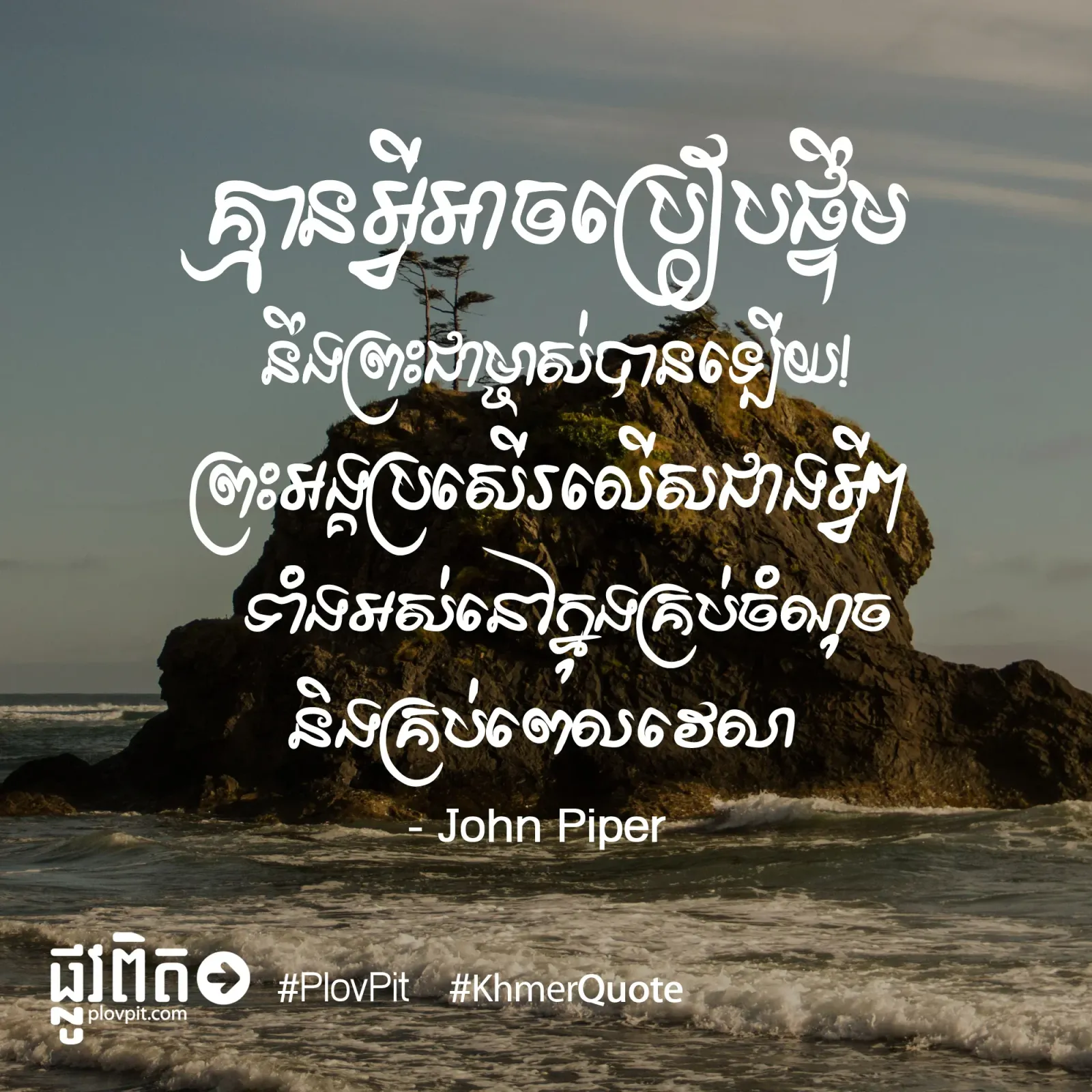 អាច​ប្រៀប​ផ្ទឹម