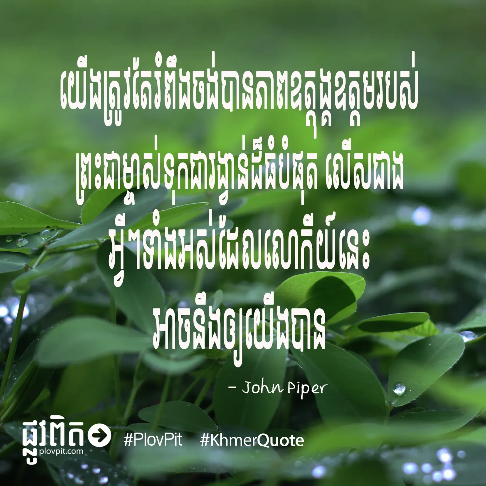 ឧត្តុង្គឧត្តម