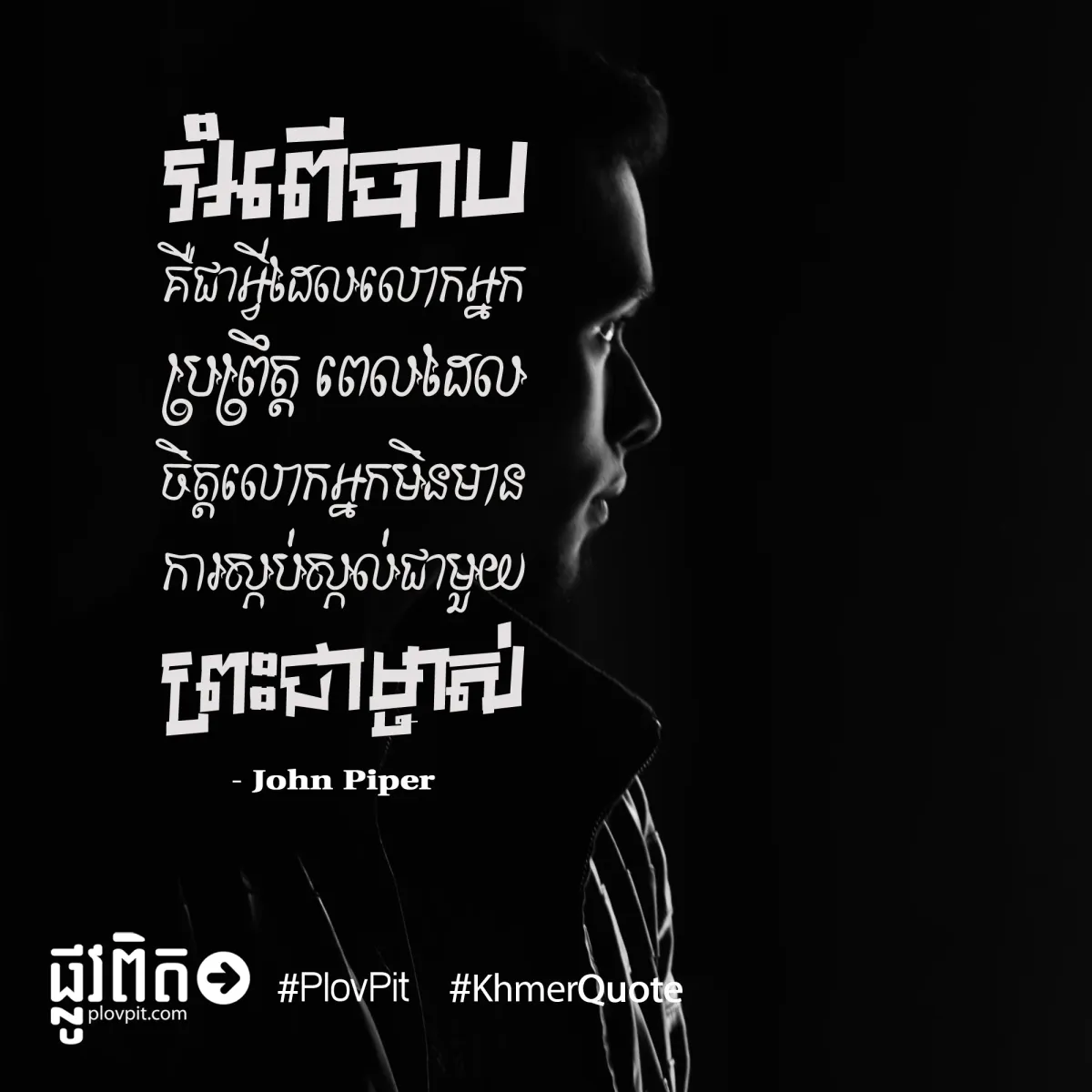 លោកអ្នកប្រព្រឹត្ត