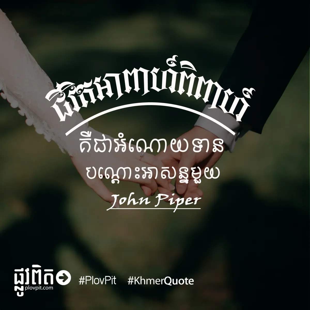 អំណោយទានបណ្ដោះអាសន្ន