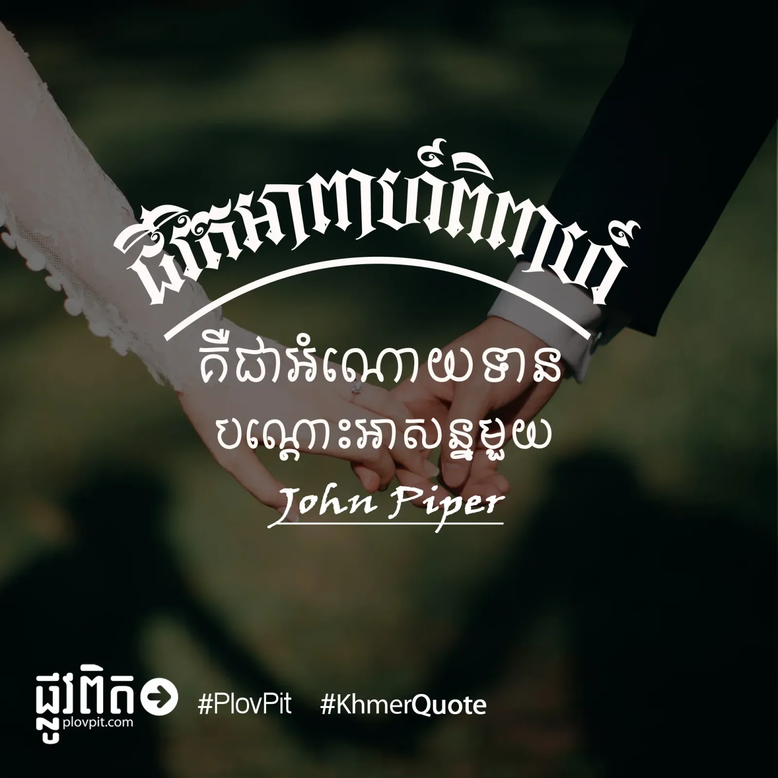 អំណោយទានបណ្ដោះអាសន្ន
