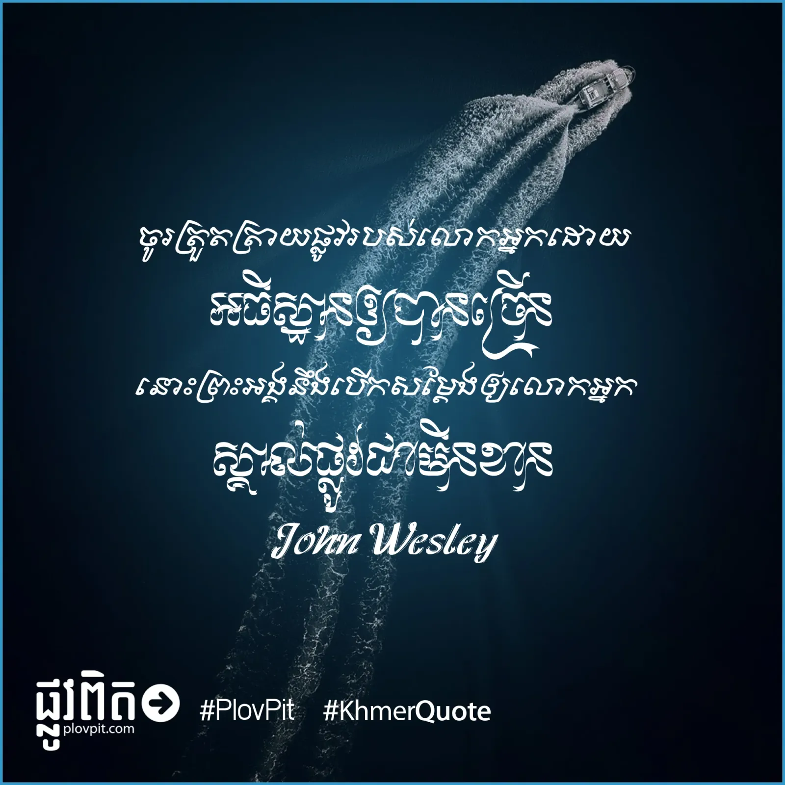 អធិស្ឋាន​ឲ្យ​បាន​ច្រើន