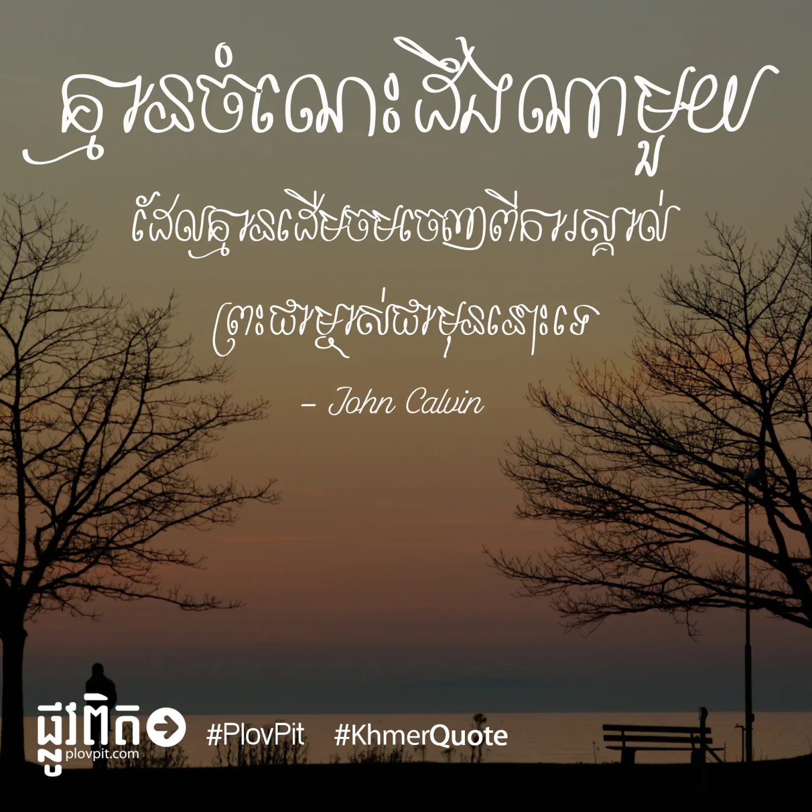 ចំណេះដឹង