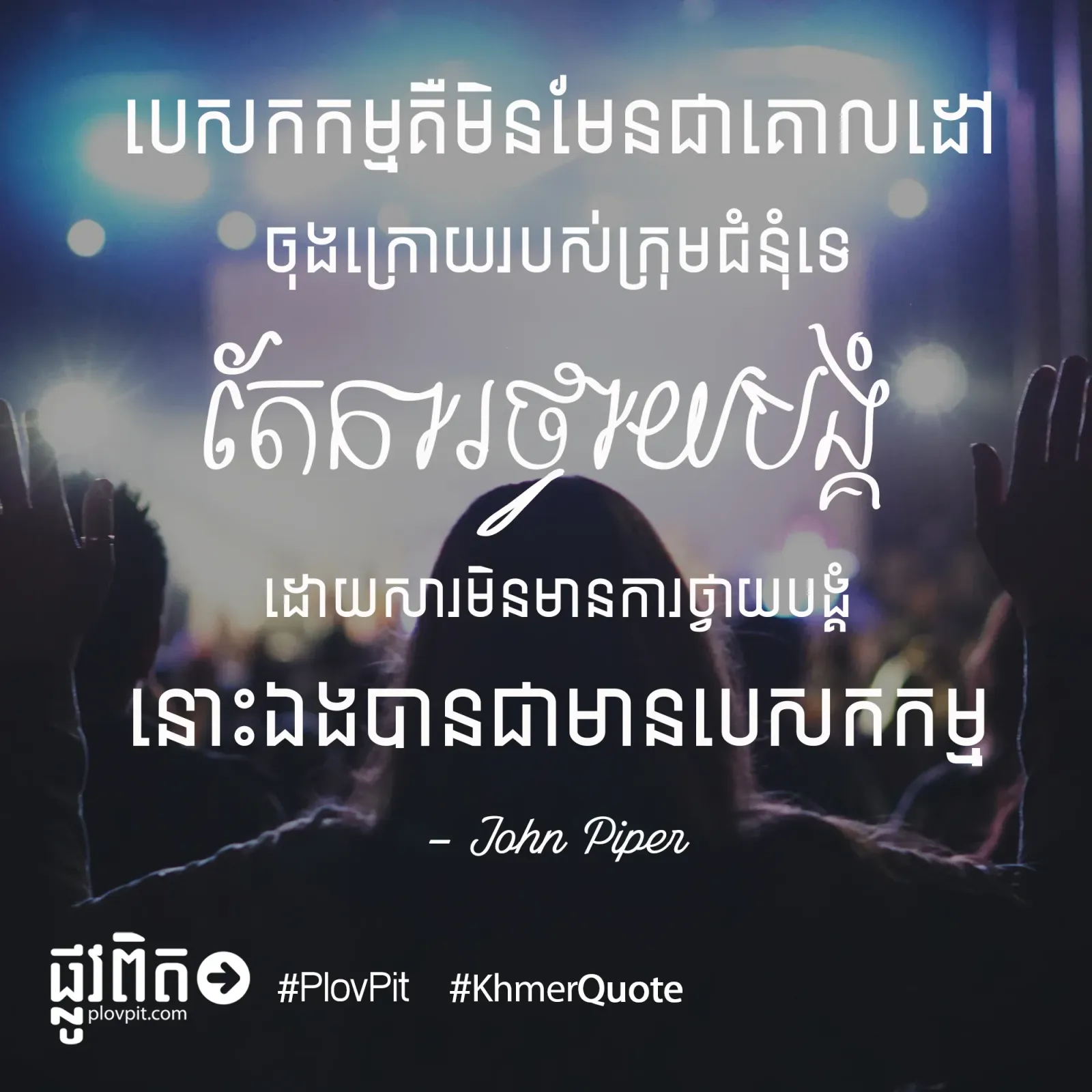 បេសកកម្ម