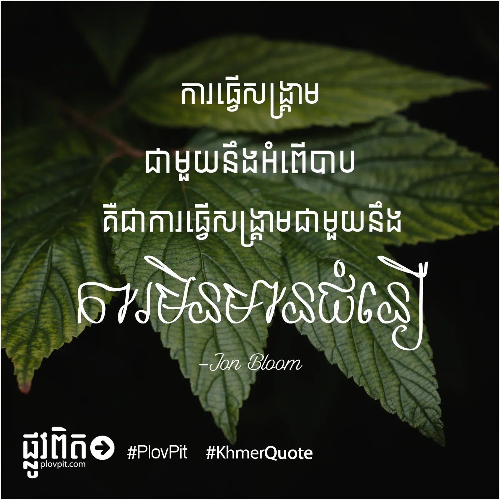 ធ្វើសង្គ្រាម