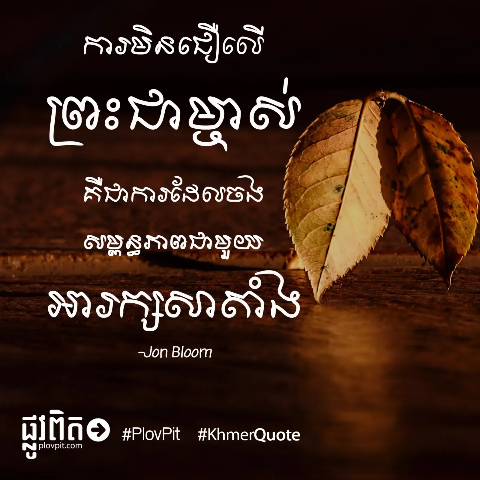 សម្ពន្ធភាពអារក្ស​សាតាំង