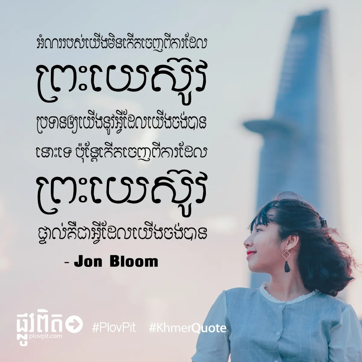 ព្រះ​យេស៊ូវ​ផ្ទាល់