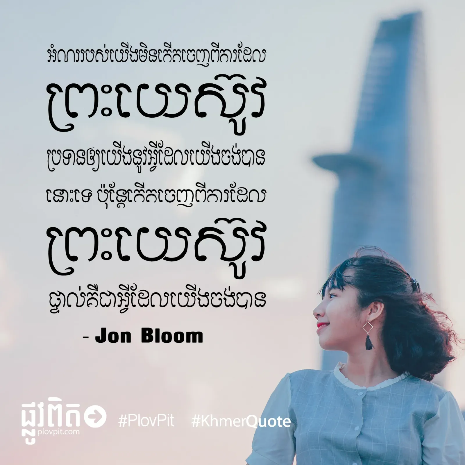 ព្រះ​យេស៊ូវ​ផ្ទាល់