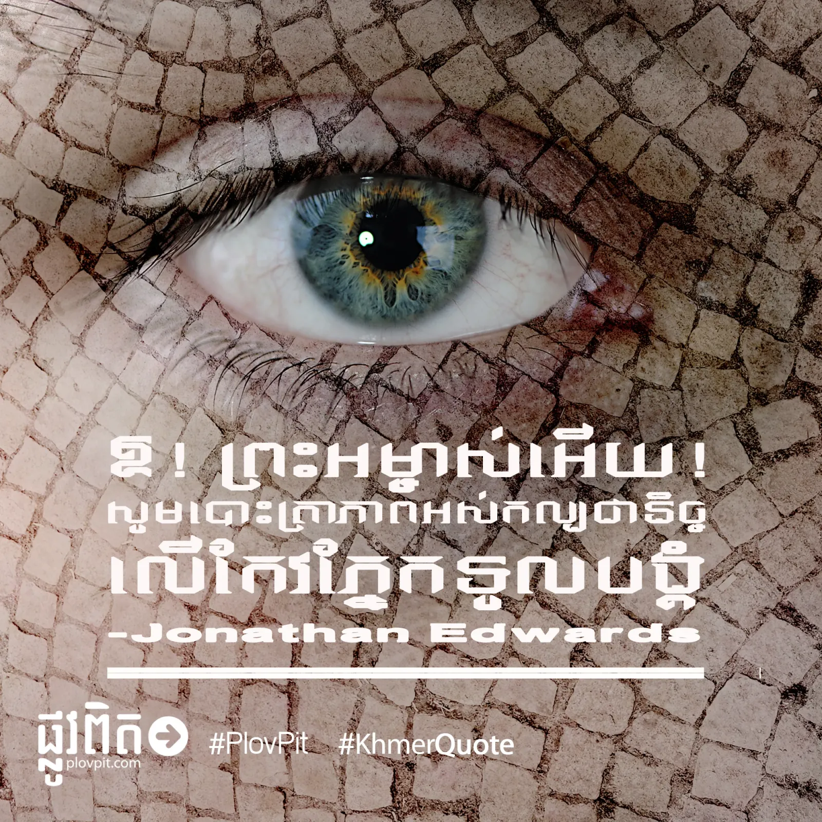 បោះត្រា