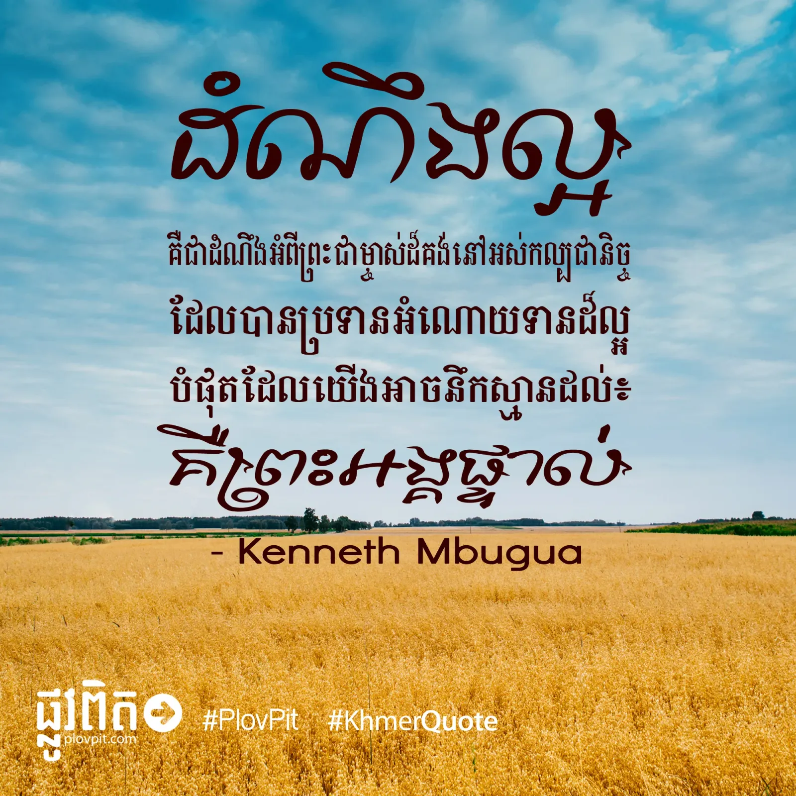 ព្រះ​អង្គ​ផ្ទាល់