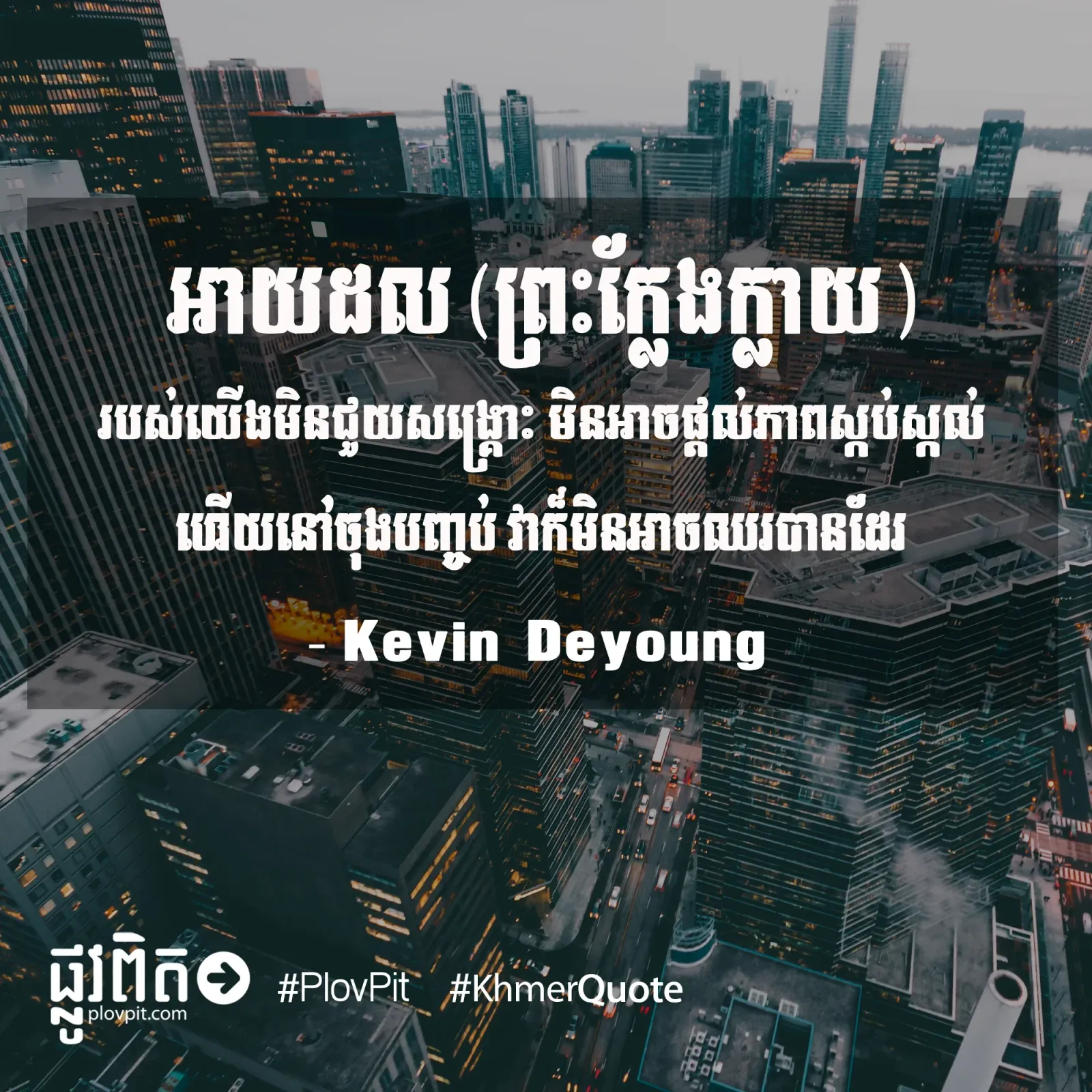 អាយ​ដល