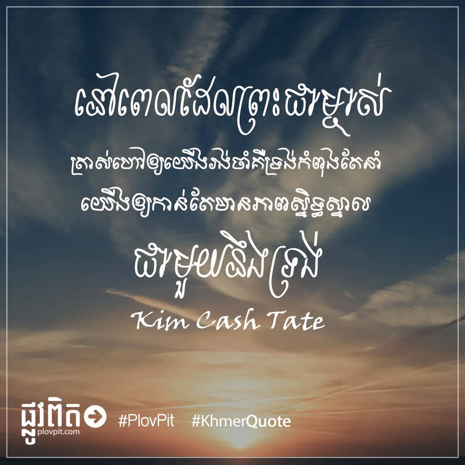 កាន់តែមានភាពស្និទ្ធស្នាល