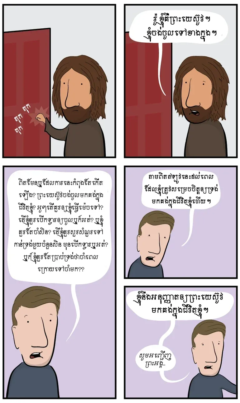 សេចក្តី​សង្គ្រោះ