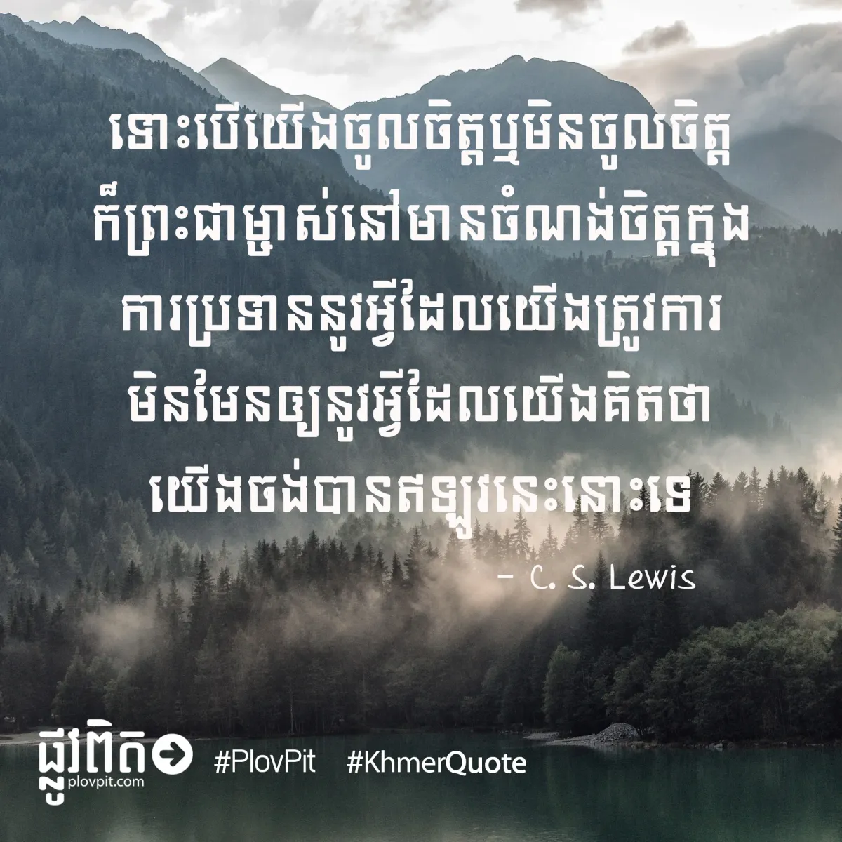 តម្រូវការ & ចំណង់ចិត្ត