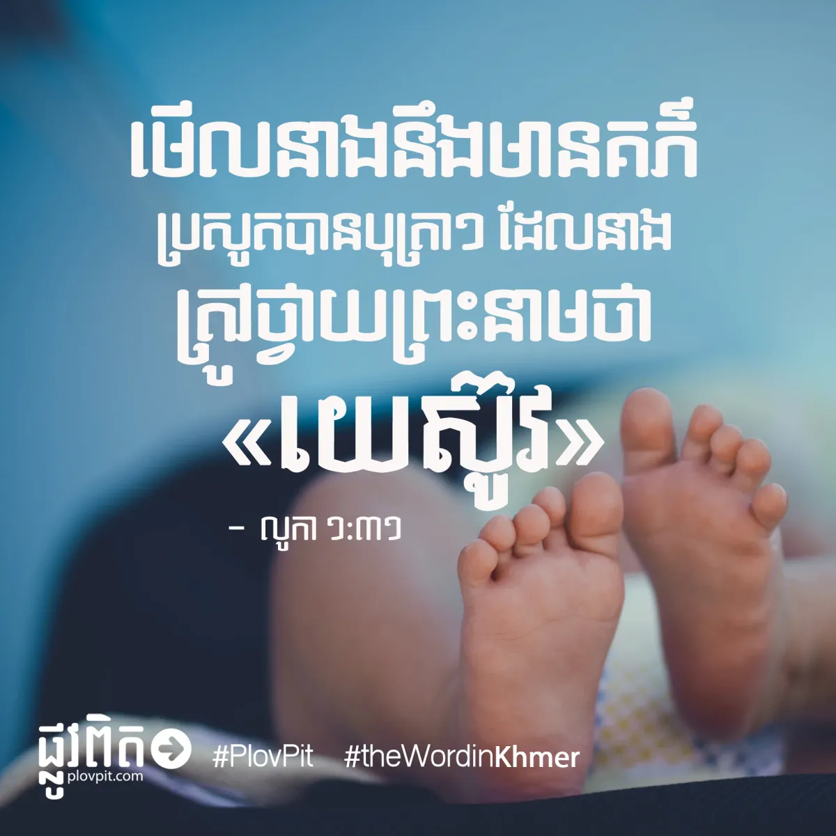 ប្រសូតបានបុត្រា១