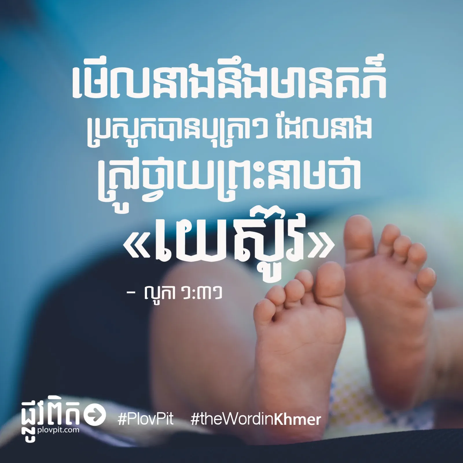 ប្រសូត​បាន​បុត្រា១