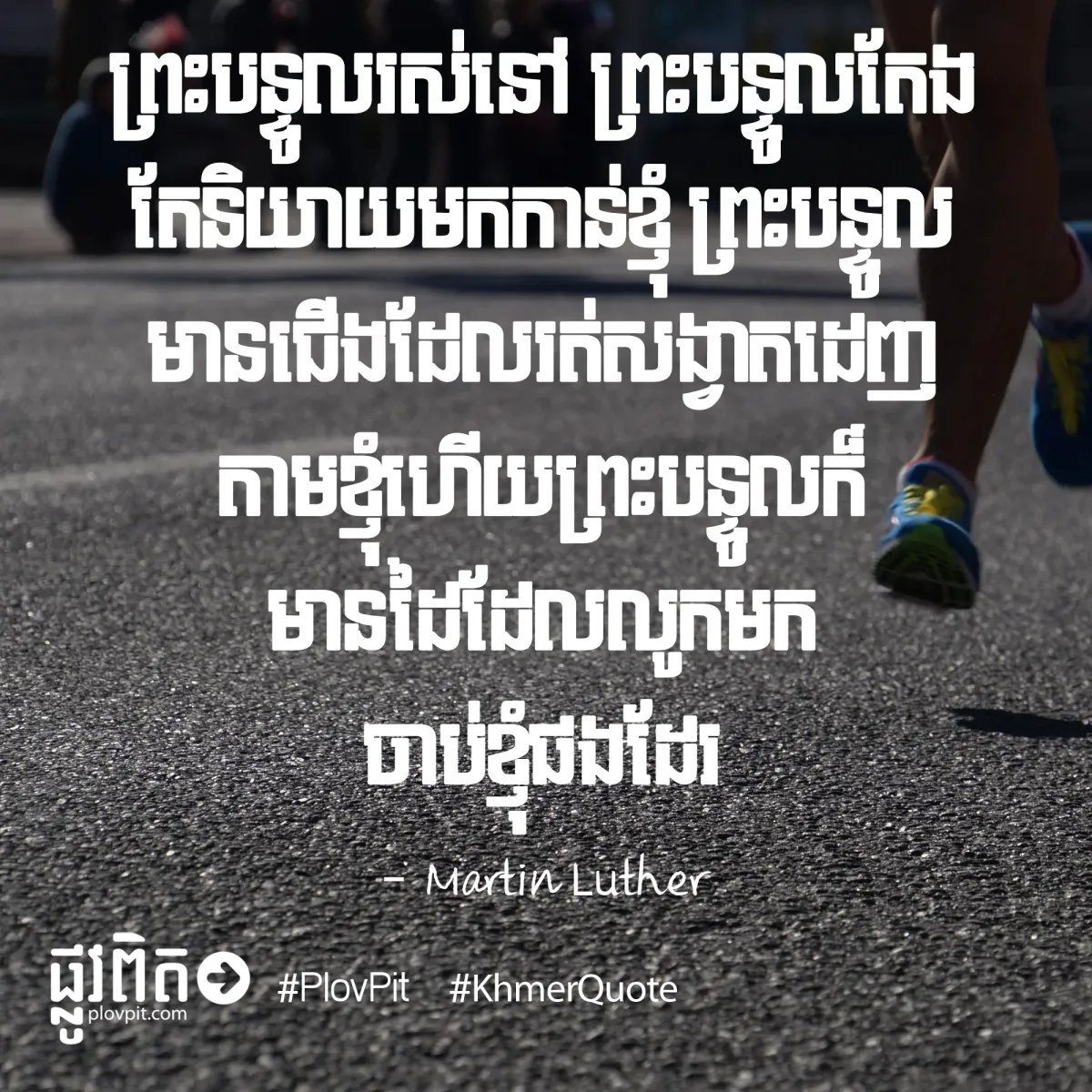 ព្រះបន្ទូលព្រះ