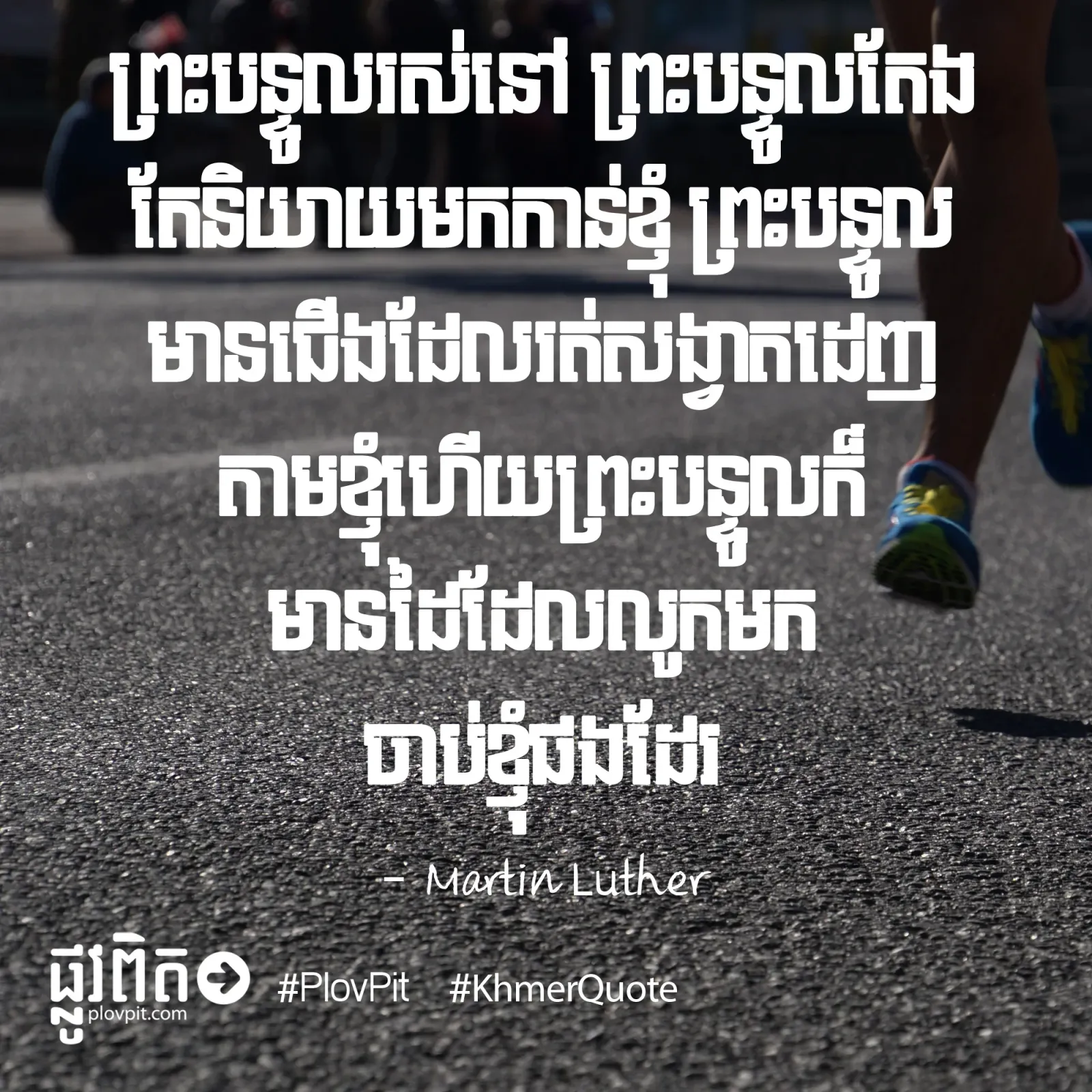 ព្រះបន្ទូលព្រះ