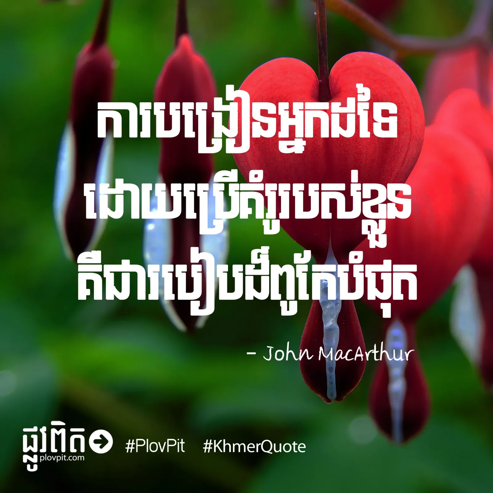 គំរូ