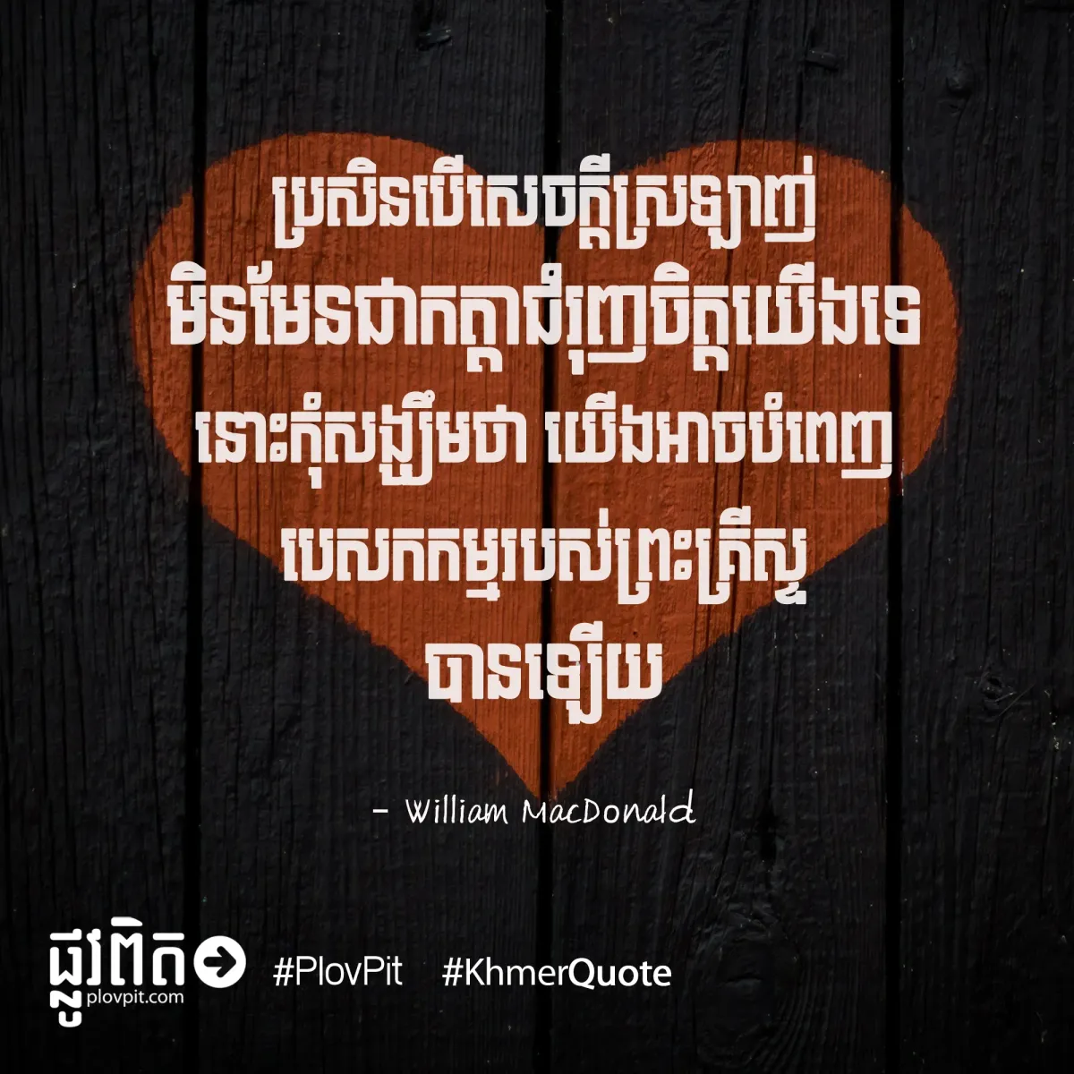 កត្តាជំរុញចិត្ត