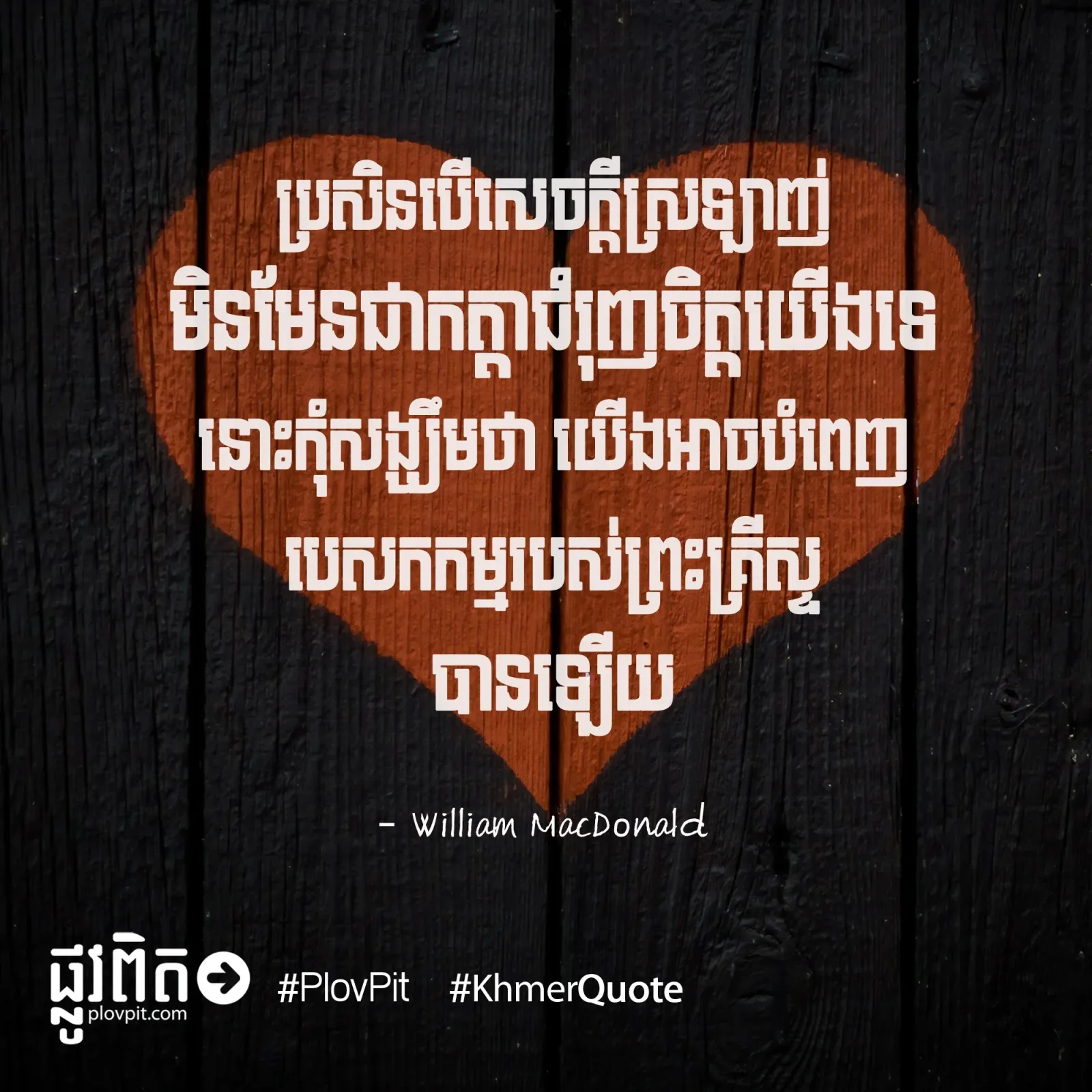 កត្តាជំរុញចិត្ត