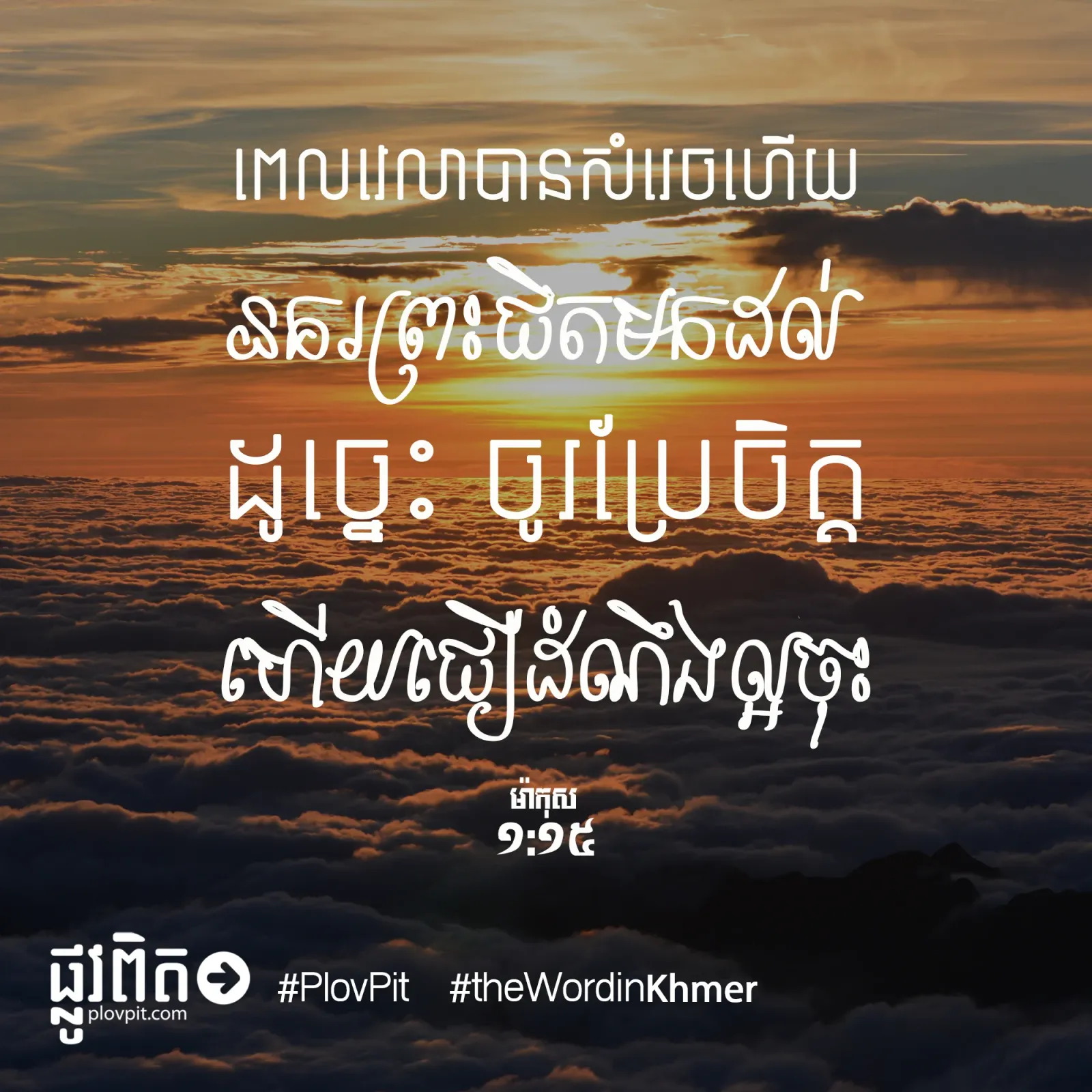 នគរ​ព្រះ​