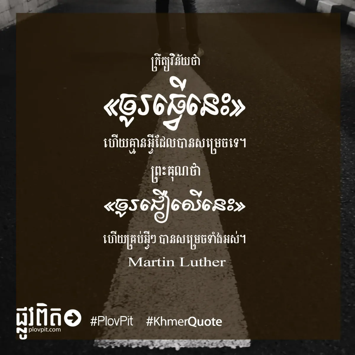 ព្រះ​គុណ​ថា