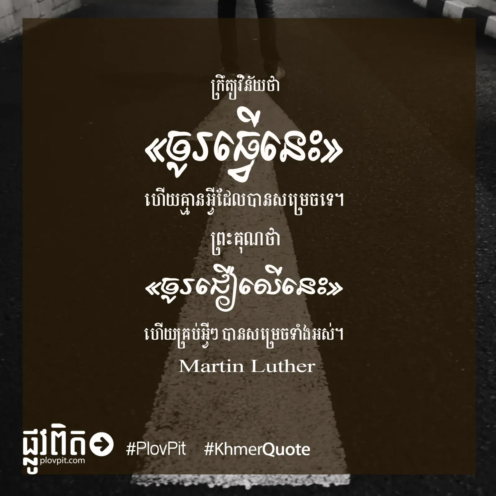 ព្រះគុណថា