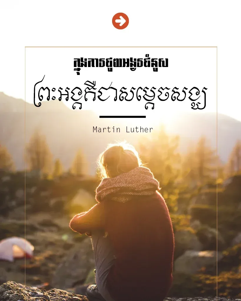 ព្រះអង្គគឺជាសម្ដេចសង្ឃ