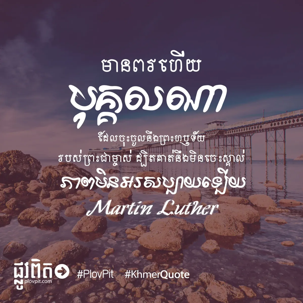 មានពរហើយ